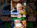 워렌버핏이 500조를 현금으로 들고 있는 소름 돋는 이유! #워렌버핏 #투자전략 #매매전략 #주식투자