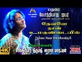 Devane Naan Umathandayil || Traditional Tamil Gospel Song || Sastriar Mrs.Sarah Martin || DK Music