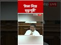 টাকা নিয়ে মৃত্যুপুরী তৈরি! হাহাকার তারাতলা ঘিরে | #shorts #abpananda
