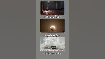 #قرآن #الشيخ_علي_جابر #علي_جابر #quraan #الجمعة #ستوريات #علي_جابر_رحمه_الله #سورة_الفلق #الفلق #fyp