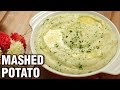 5 Ingredient Mashed Potato Recipe - Quick & Easy Mash Potato - Side Dish Recipe - Varun