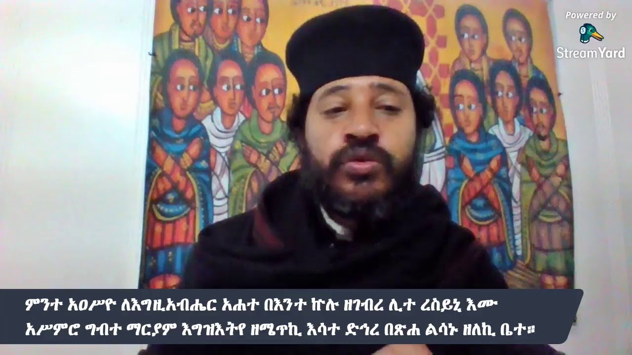 ማኅሌት ዘነግሥ