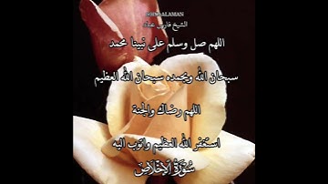 سورة الإخلاص | الشيخ فارس عباد،استغفر الله العظيم واتوب اليه، تلاوه خاشعه(1)