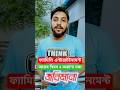 অদ্ভুত ও মজার ফ্যামিলি এন্টারটেইনমেন্ট নিয়ম 🎉 | বাংলা কমেডি ভিডিও