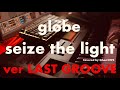 globe - seize the light 2002 Piano Solo (ver LAST GROOVE)