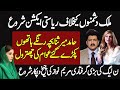 Riasat Ka Action Shuru | Hamid Mir Or Sana Bucha Rangay Hatoon Pkry Gaey | Maryam Ki Cheekein