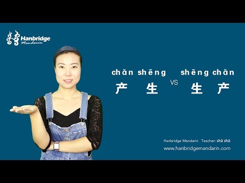 What’s the difference between 产生(chǎn shēng) and 生产(shēng chǎn)?