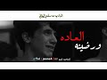 صار القتل عاده ورضينه العاده مسلم الوائلي حالات واتساب حسينيه ستوريات انستا 
