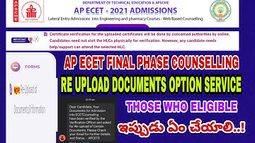 AP ECET FINAL PHASE COUNSELLING LATEST ANNOUCEMENT | REUPLOAD DOCUMENTS