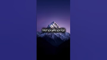 خشوع لا يُوصف | سورة الفرقان بصوت القارئ أبي إدريس