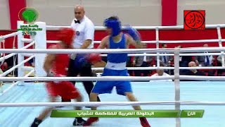البطولة العربية الرابعة للملاكمة أواسط 2019 | (56 كلغ) / يوسف بن مومن (الجزائر) - كامل حسن (اليمن)
