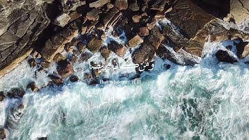 سورة البقرة | الآية 184 | فارس عباد - Surah Al-Baqarah | Ayah 184 | Fares Abbad