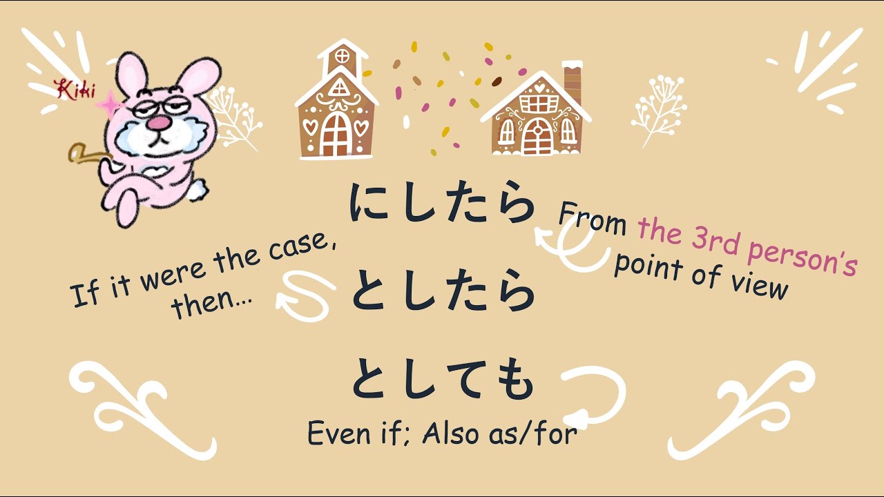 JLPT N2 Grammar Review にしたら としたら としても にとって - YouTube
