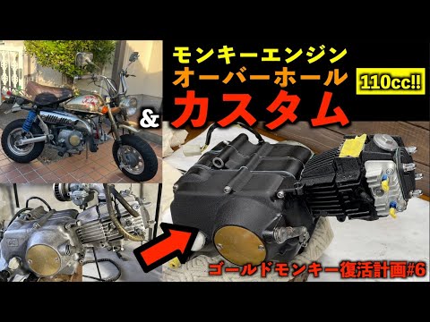 計2冊 はじめてのモンキーカスタム 車体編 エンジン編  160012 計2冊 はじめてのモンキーカスタム 車体編 エンジン編 160012の