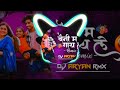 Beni ma Ganta le cg dj song remix (DJ ARYAN RMX )