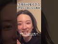こっちもそんなこと言われたら嬉しすぎる😆 #永野芽郁 #可愛い #インスタライブ