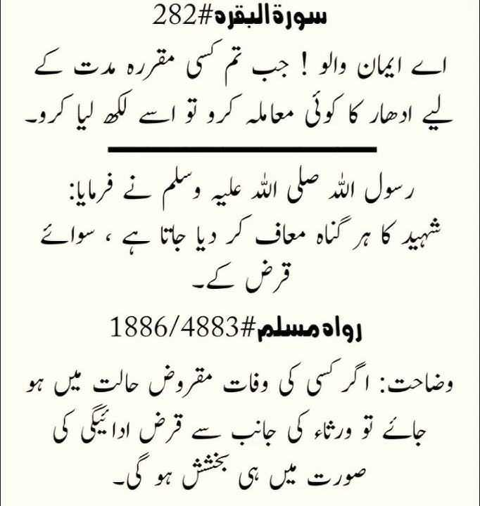 AlQuran & Sahih Muslim #1886/4883#allah #quranictranslation #youtubeshorts