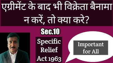 Specific performance of contract , Sec. 10-19, Under Specific relief act 1963 , What is agreement