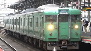 JR西日本 113系 L12編成 湖西線 京都行き 大津京駅 20220605