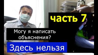 12.7 законного инспектора Занина 59-1082. ГИБДД Осы. ч.7