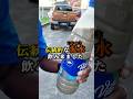 ドロ水みたいな飲み物飲んでみたら、、、