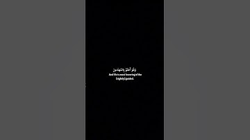 القارئ ياسر الدوسري || انك لا تهدي من أحببت || كروما سوداء