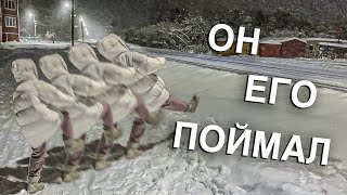 Вызов 02  Он его поймал