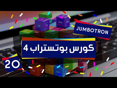 20 - bootstrap tutorial | jumbotron