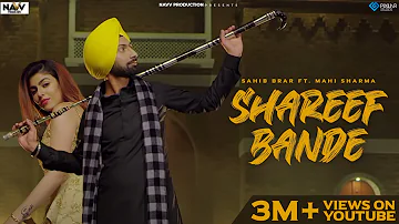 Shareef Bande (Official Video)| Sahib Brar & Gurlej Akhtar | Shuaraya | Latest Punjabi Song 2021