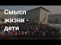 История Туяк Ескожиной глазами воспитанников