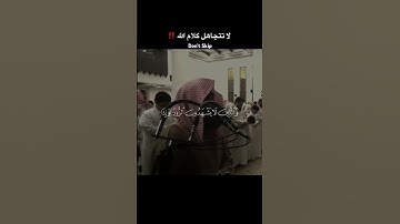 قران كريم 🤍. #محمد_اللحيدان #قرآن #قران_كريم #اجر_لي_ولكم #اكتب_شي_توجر_عليه