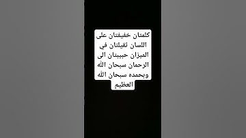 #explore #آية_الكرسي #اكسبلور #لايك #fypシ #تيك_توك #القرآن_الكريم #سورة_البقرة #قصص #ترند