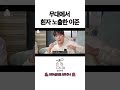 무대에서 흰자 노출한 이준