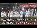 【やったぜカナリオ!】ブリブリ弾丸ライナーで人生初のサヨナラホームラン!➡︎レオのアクロバットもサヨナラ勝ちバージョン!【西武4-3日本ハム】2026/6/26