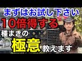 【初心者でも失敗しない】種まきした事がない方はまずこちらをご覧下さい　　　　　