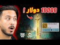 اذا وجدت هذا السلاح ستحصل على 10 الاف دولار اذا وجدت هذا السلاح ستحصل على 10 الاف دولار