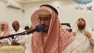 تلاوة خاشعة من ليلة ٤ رمضان | سورة البقرة | عبدالرحمن المسعودي،  مسجد شريفة المناعي