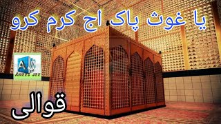 Ya Ghous Pak Aj Karam Karo | Sufi Qawwali | Ghulam fareed sabri qawwal