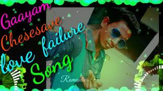 Gaayam chesesave telugu song