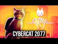 Stray - ИГРА ГОДА !!!