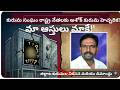 కోకాపేట కురుమ భవనం లీజు వివాదం! మహబూబాబాద్ జిల్లా అధ్యక్షుడు చిరా అశోక్ కురుమతీవ్ర ఆరోపణలు!