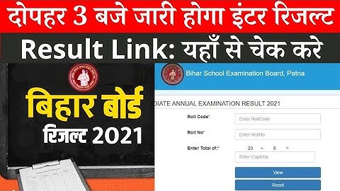 Bihar Board 12th Result 2021: Inter Result Declared | Bihar Board Inter Result 2021