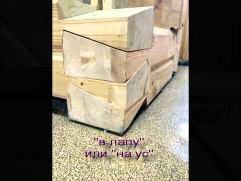 Срубы из кл.бруса "в лапу", без зауголков