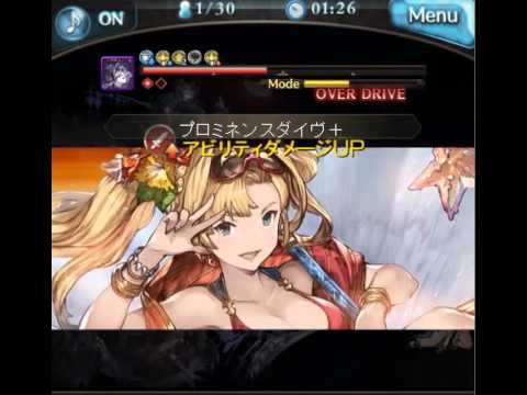 グラブル セレストマグナ忍者麻痺霧ループソロ動画 Youtube