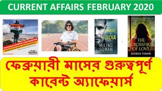 February full month current affairs study Access
