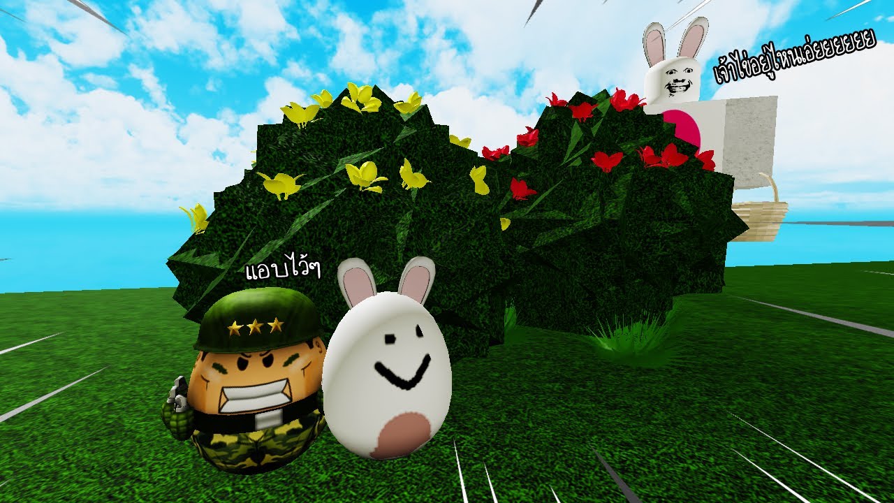 เกมส์ ไข่ อีส เตอร์ 2022 New Roblox : Be and Egg and Get Hunted จำลองการเป็นไข่อีสเตอร์ และหนีจากการตามล่าอย่างน่าสงสาร