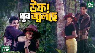 গভীর জঙ্গলে হারিয়ে প্রেমের বন্ধনে জড়ালো দুই শত্রু || Manna || Amin Khan || Munmun || Movie Clip