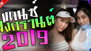 RACUN REMIX DJ THAILAND 2019 V5