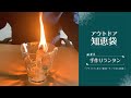 手作りランタン【VASTLAND知恵袋｜公式】