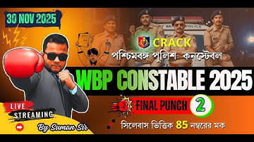 🚀 WB Police and Kolkata Police Full Mock Test || FINAL PUNCH ||  সম্পূর্ণ নতুন প্যাটার্ন |